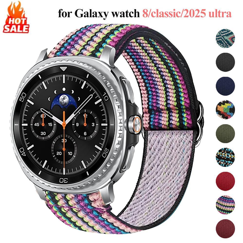 Samsung Smartwatch Ultra Accessories - 갤럭시 시계 8/8 클래식/2025 울트라 스트랩