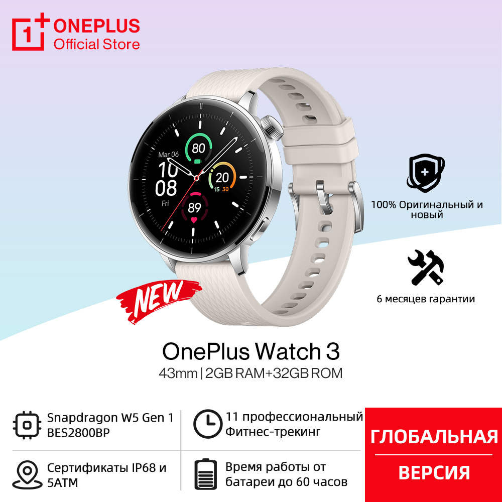 글로벌 버전 OnePlus Watch 3 43mm 스마 - Smartwatch Nexus 리뷰 및 가격